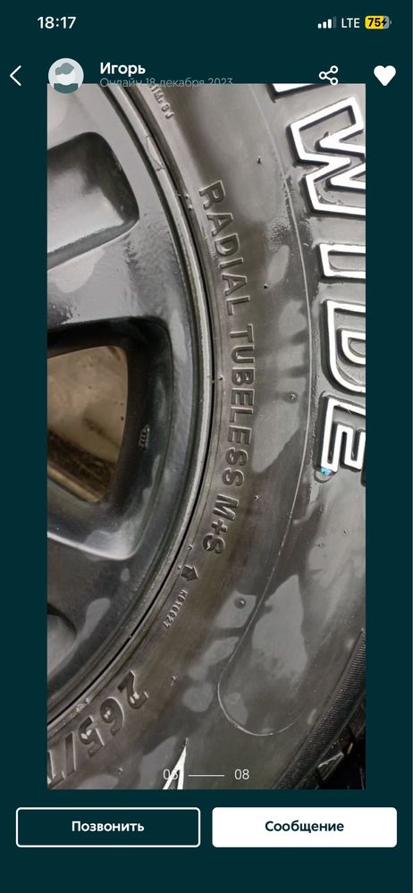 Диски с резиной Toyota, Lexus GX470, 265/70 R17