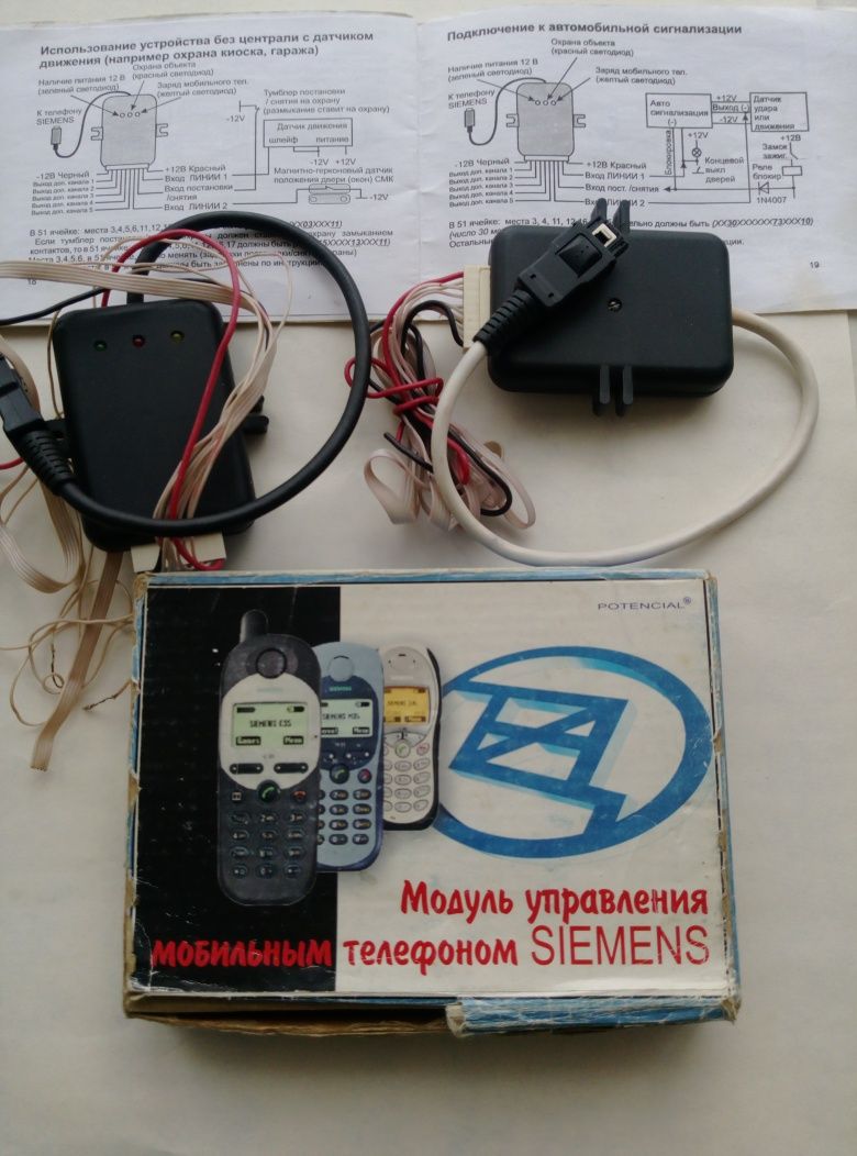 Сигнализация, модуль управления SIEMENS телефоном C45 S35 M45 C50 M50