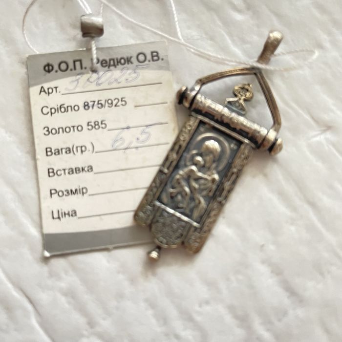 Срібний набір з 5 предметів