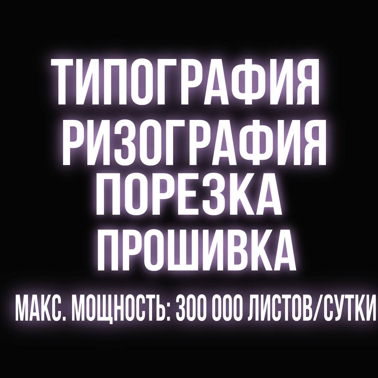 Типография, печать документов, распечатка, друк документів книг