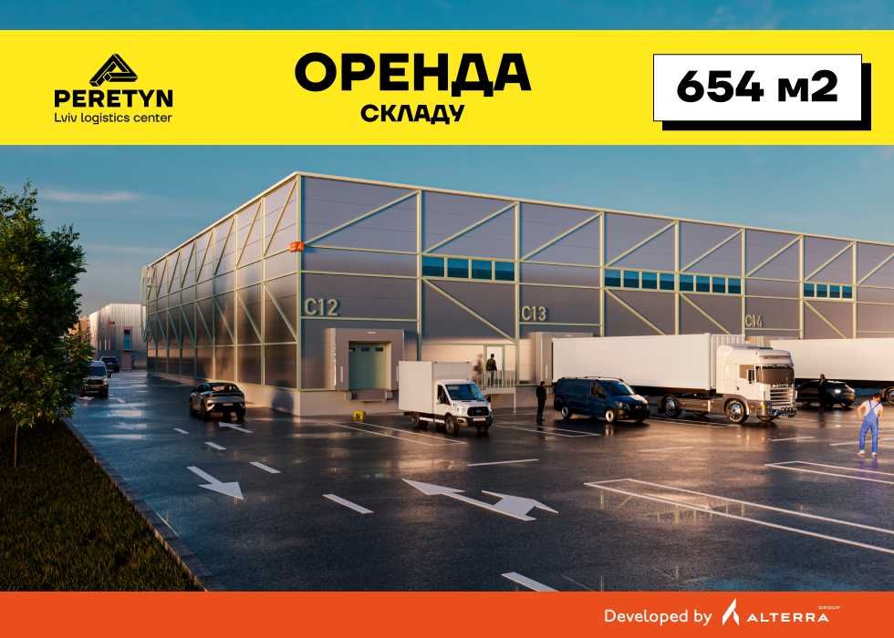Оренда нового складу 654 м² в ЛЦ PERETYN (поряд з митницею) у Львові