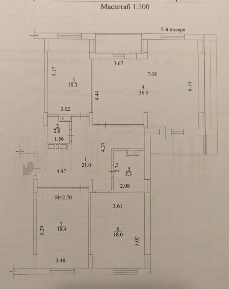 3-комн,122м2,ЖК Пролисок, дом2,метро 3 мин,редкая планировка,сертифика