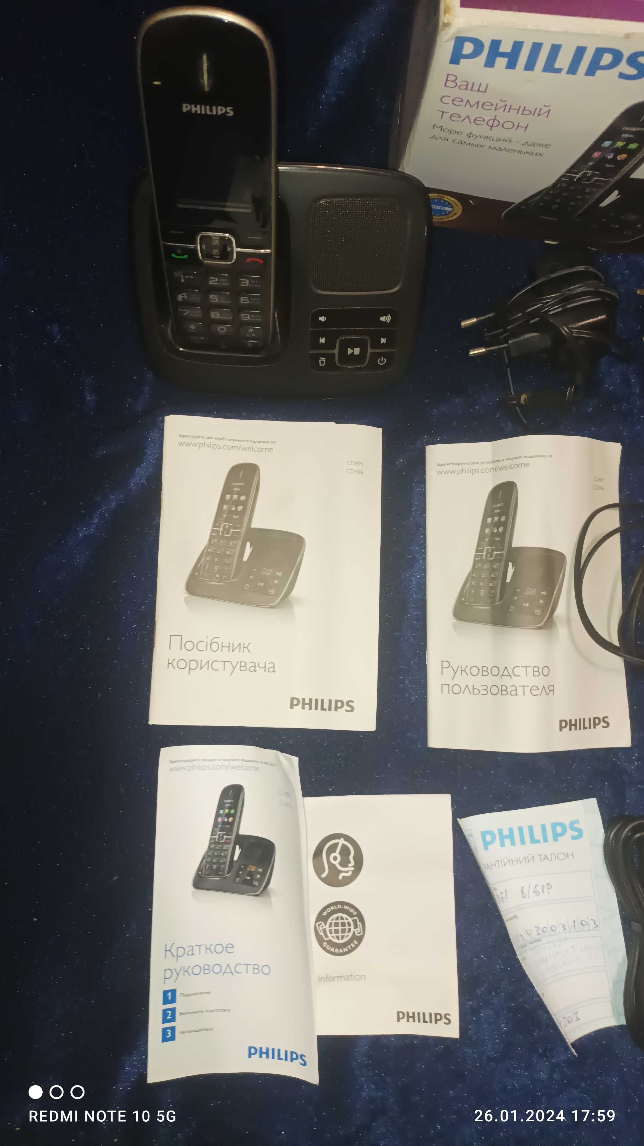 РадІотелефон philips б\у