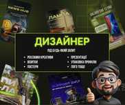 Графічний дизайнер / рекламні банери / креативи / візитки / реклама