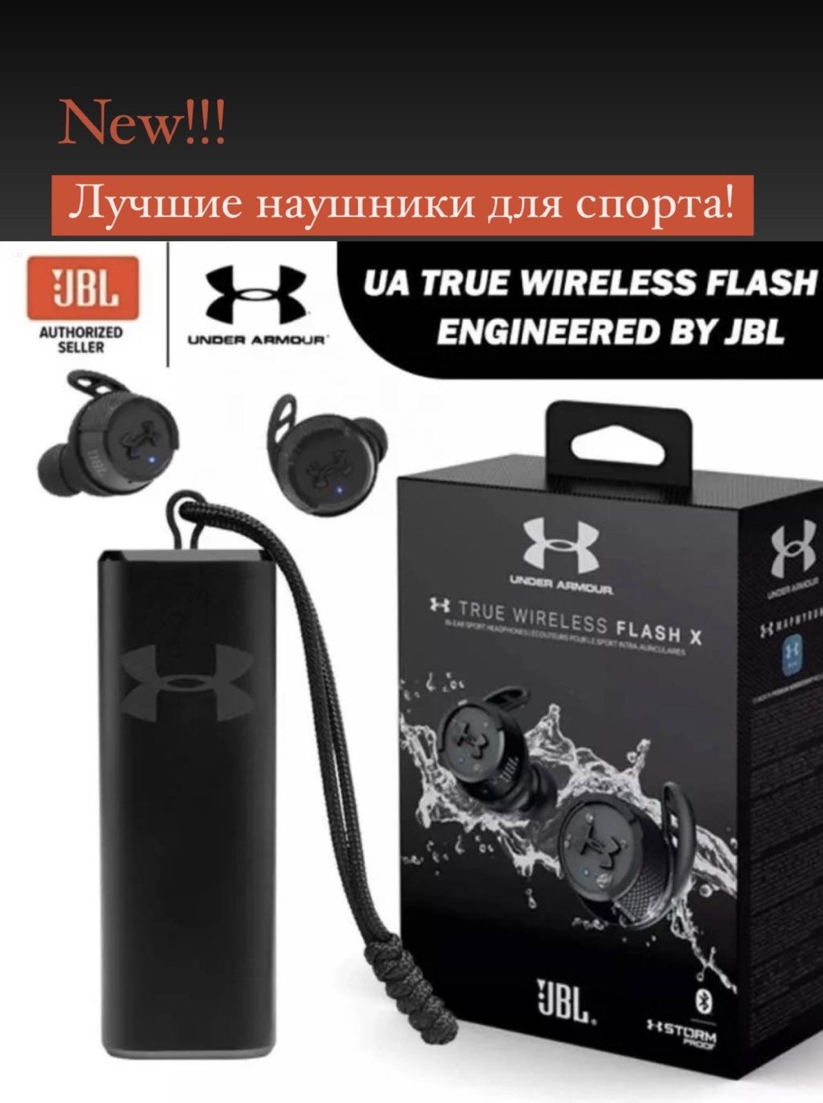 Лучшие наушники для спорта JBL Under Armour True Wireless Flash X