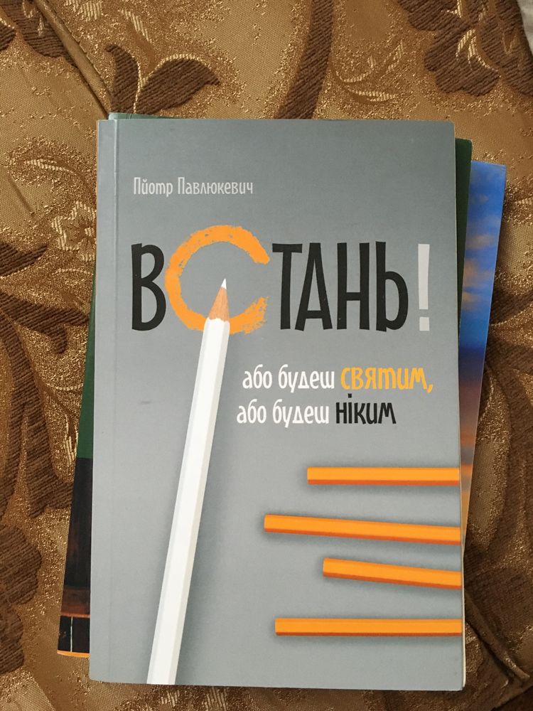 Книги видавництва Свічадо