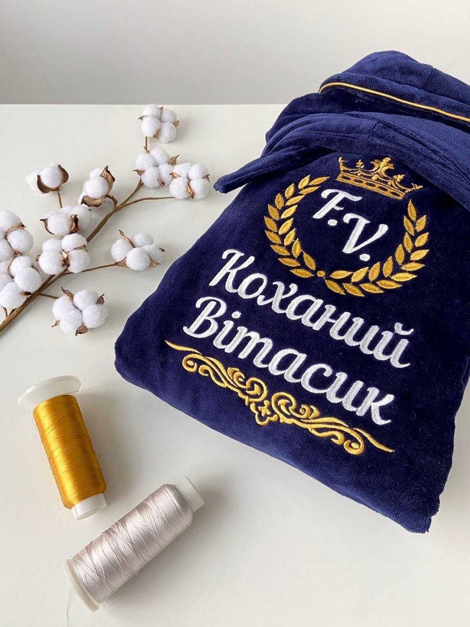 Халат іменний з вишивкою та написом