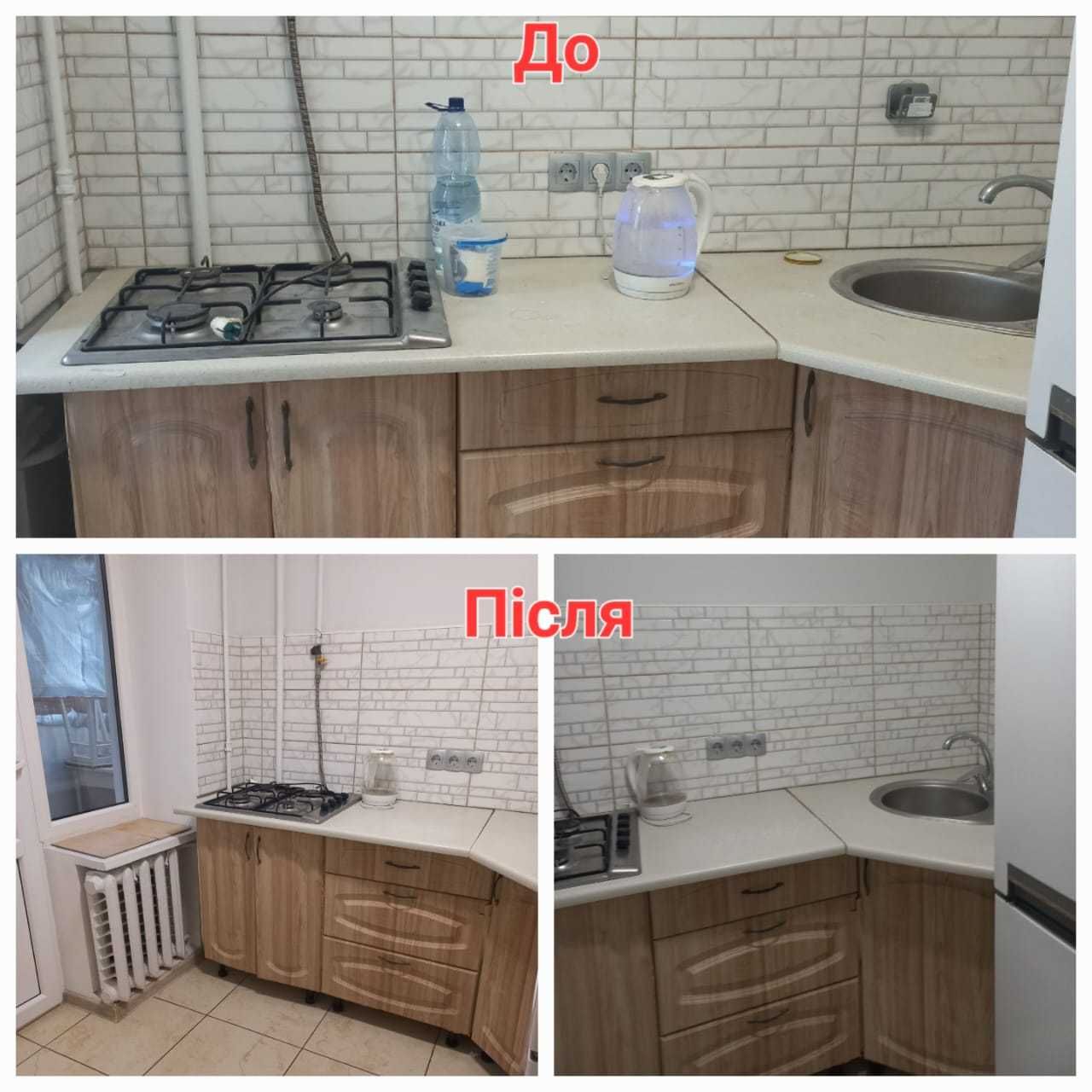 Послуги клінінгу