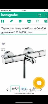 Hansgrohe ecostat