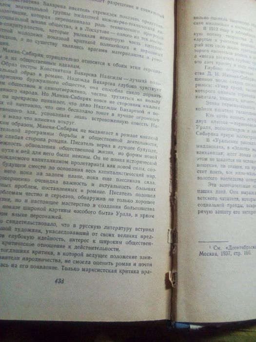 Мамин-Сибиряк книги