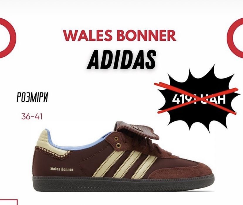 Adidas wales burgund