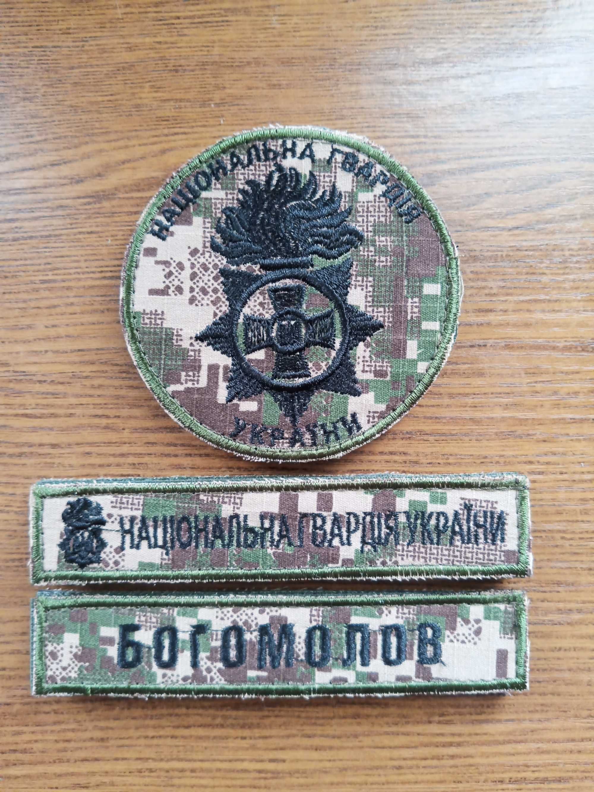 Прізвища НГУ Хижак, Позивні НГУ Хижак, Гр крові НГУ, Нашивка НГУ Хижак