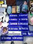 Таблички старые керамика