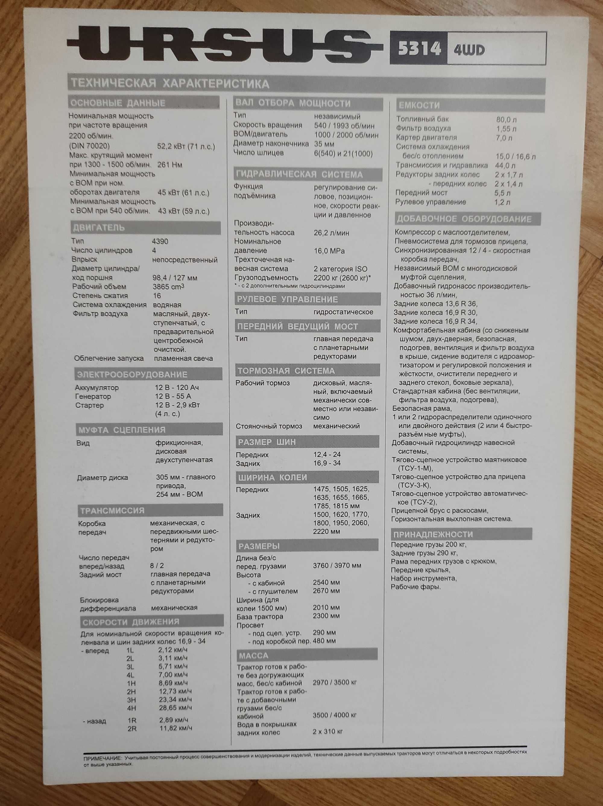 Prospekt URSUS 5314 wielkość A-4