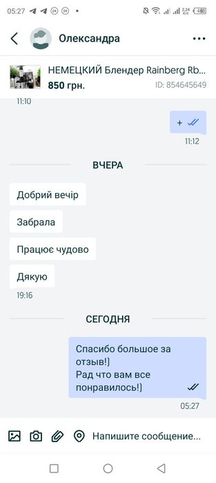 НЕМЕЦКИЙ Блендер Rainberg Rb-6211 4В1 1200Вт Миксер комбайн