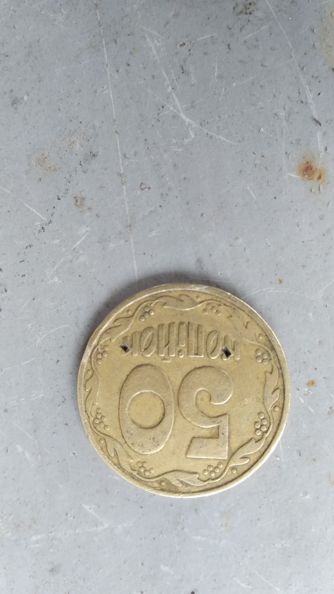 Монета 50 коп. 1992 р.в.