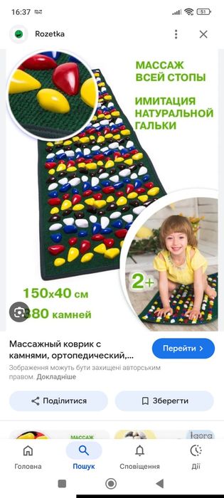 Масажний коврик ортопедичний