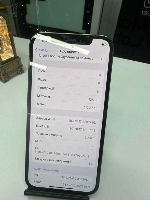 iPhone 12 Pro 128 GB Neverlock у відмінному стані