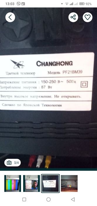 Тумба і все що на фото