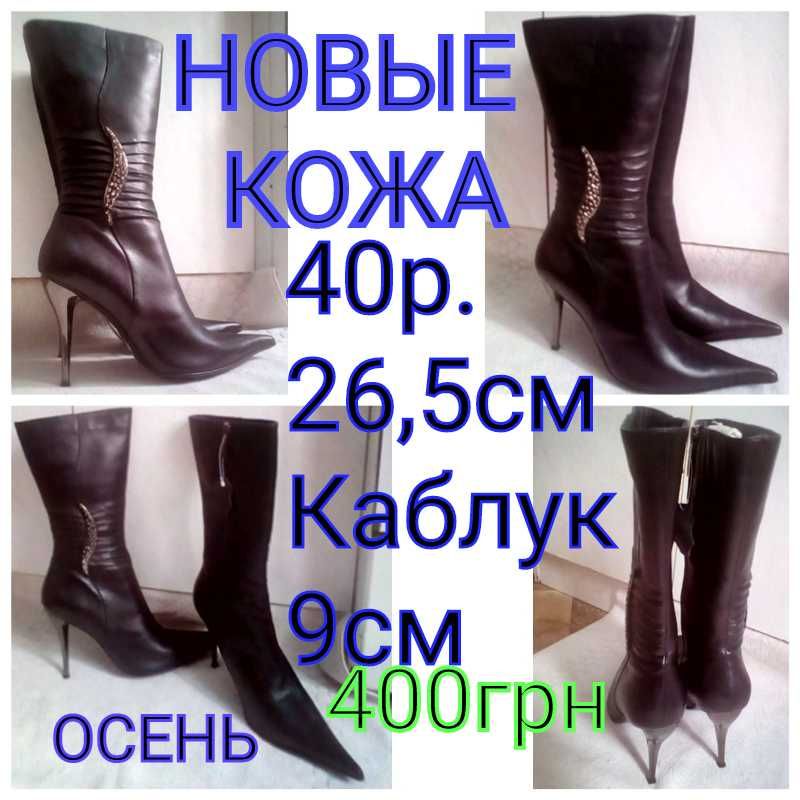 Новые Кожа для фото офиса ботинки 38-40р