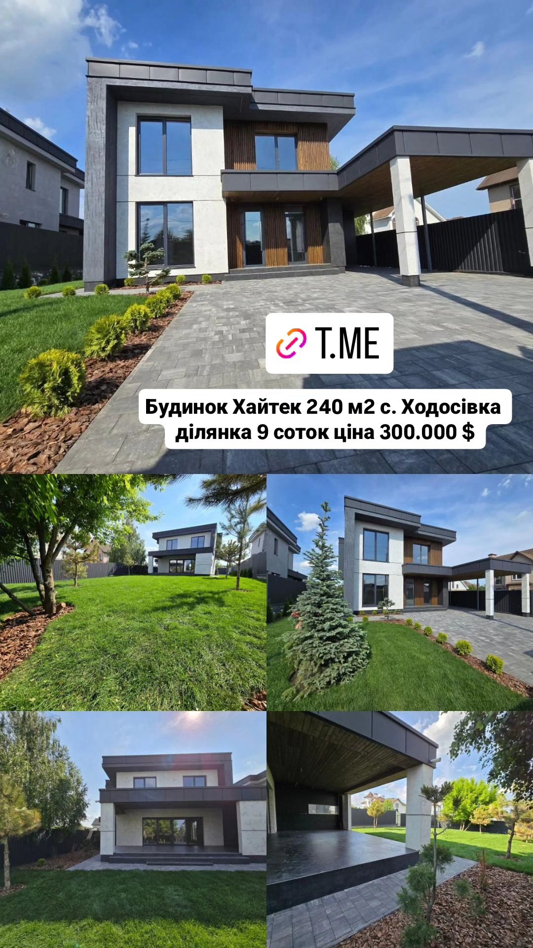 Будинок Хайтек 240 м2 з газом 10 соток с. Ходосівка 3 км Мануфактура