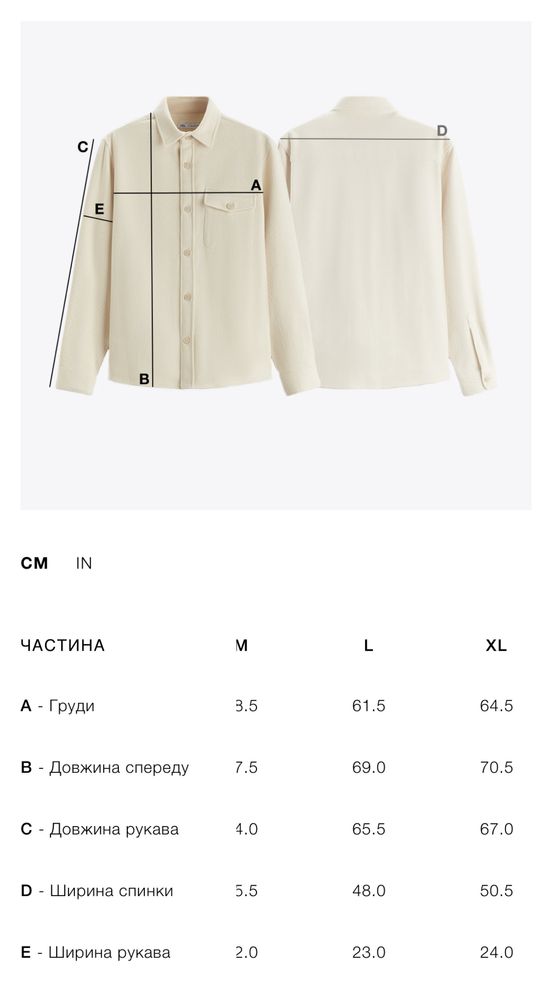 ZARA Верхня сорочка стандартного крою  XL
