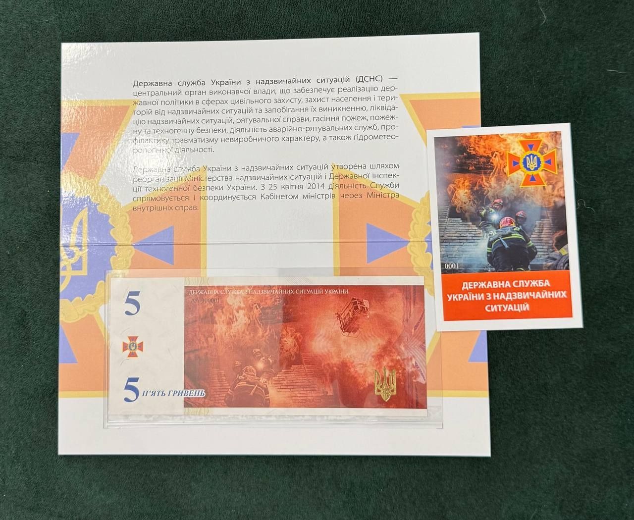 Національна поліція України 5 гривень 2025 р сувенірна банкнота Україн