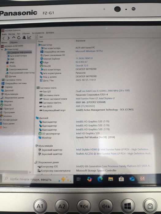 Защищенний планшет FZ-G1 10.1" FHD/i5-6300u/8GB/SSD256