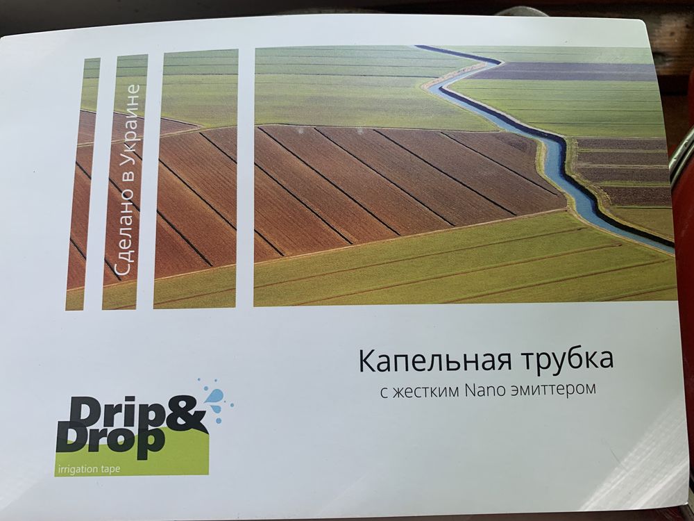 Капельная лента с эмиттерами