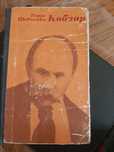 Книги разные продам