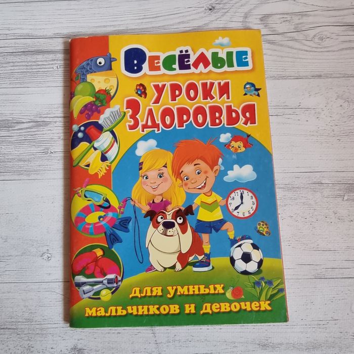 Книжки детский познавательные про здоровье,  безопасность, времена год