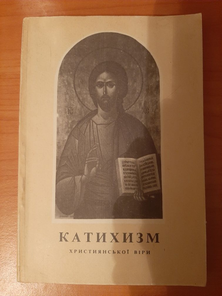 Християнська книга