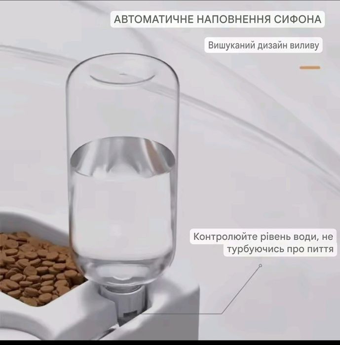 Миска для кота з автоматичною поїлкою