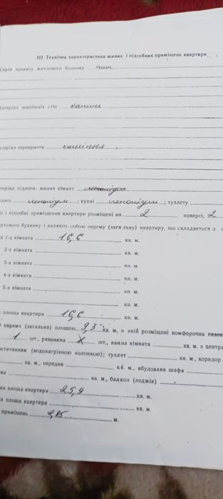 Комната 26м 2 этаж 2х этажного дома