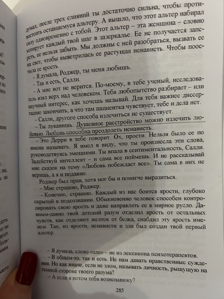 Книги-Пятая Салли-Дениэл Киз, Дневник Мага-Пауло Коэльо, Три мушкетера