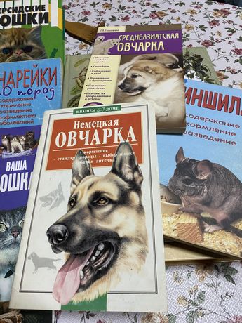 Книги о животных .
