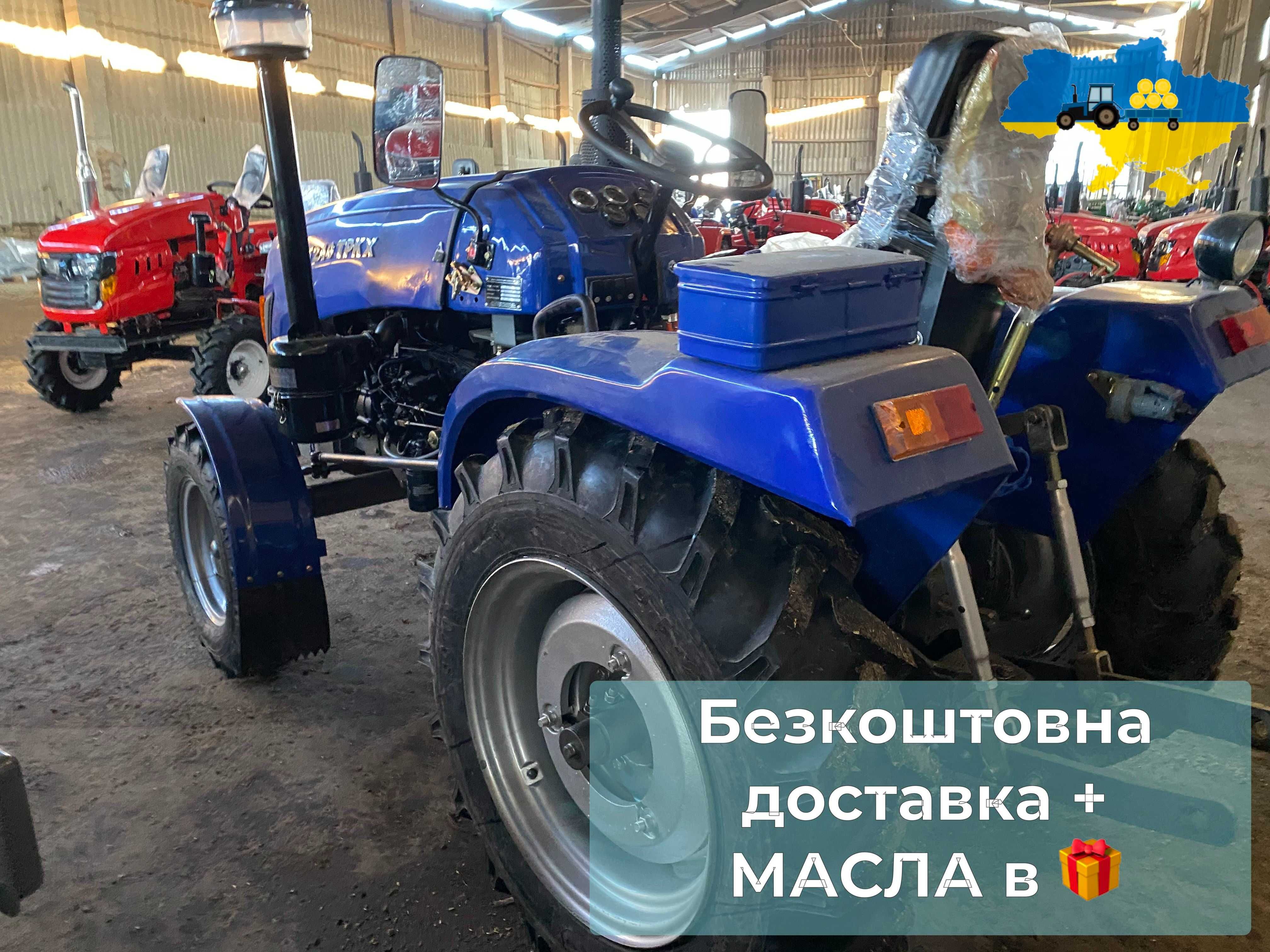 Мінітрактор Синтай 240 ТРКХ Доставка Безкоштовна +МАСЛА+Гарантія2р