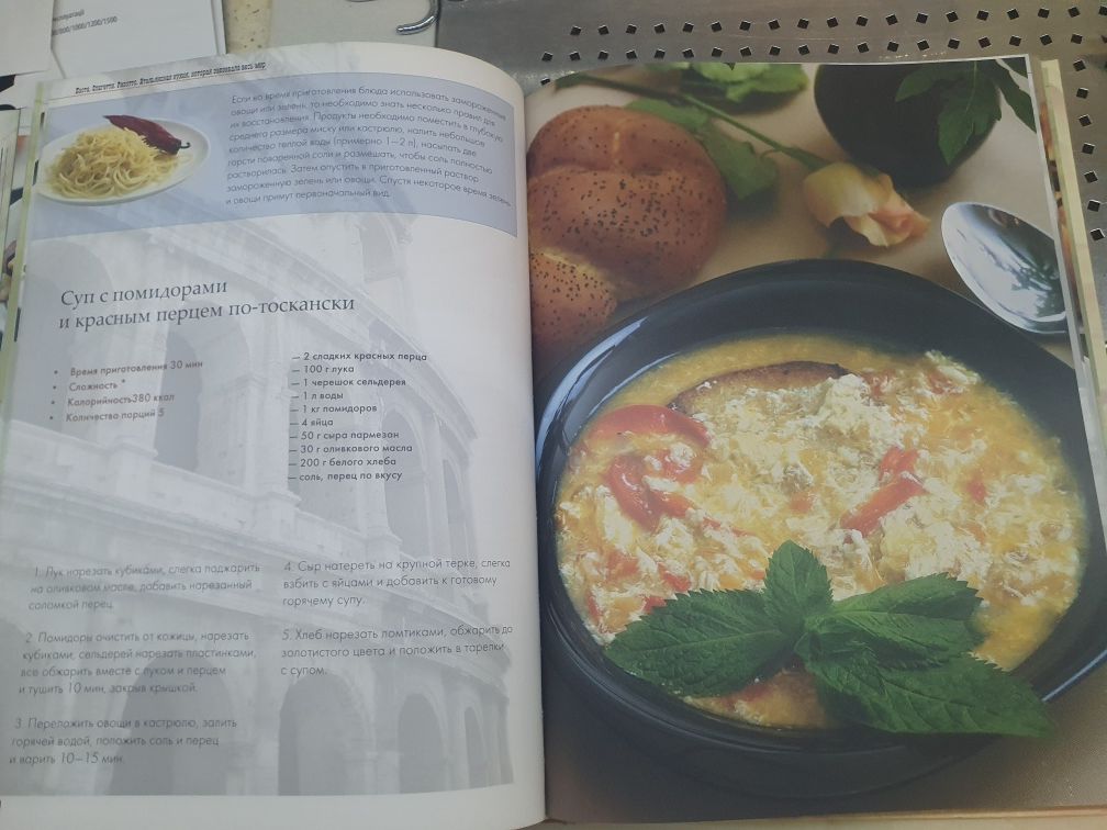 Большая кулинарная книга Высоцкая Едим дома итальянская кухня Паста