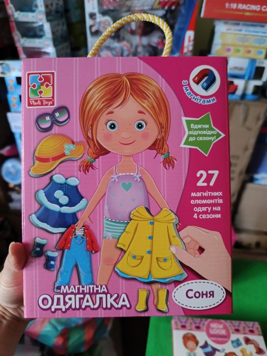 Магнітна одягалка NEW LOOK 23 магніта лялька одяг кукла куколка Magdum