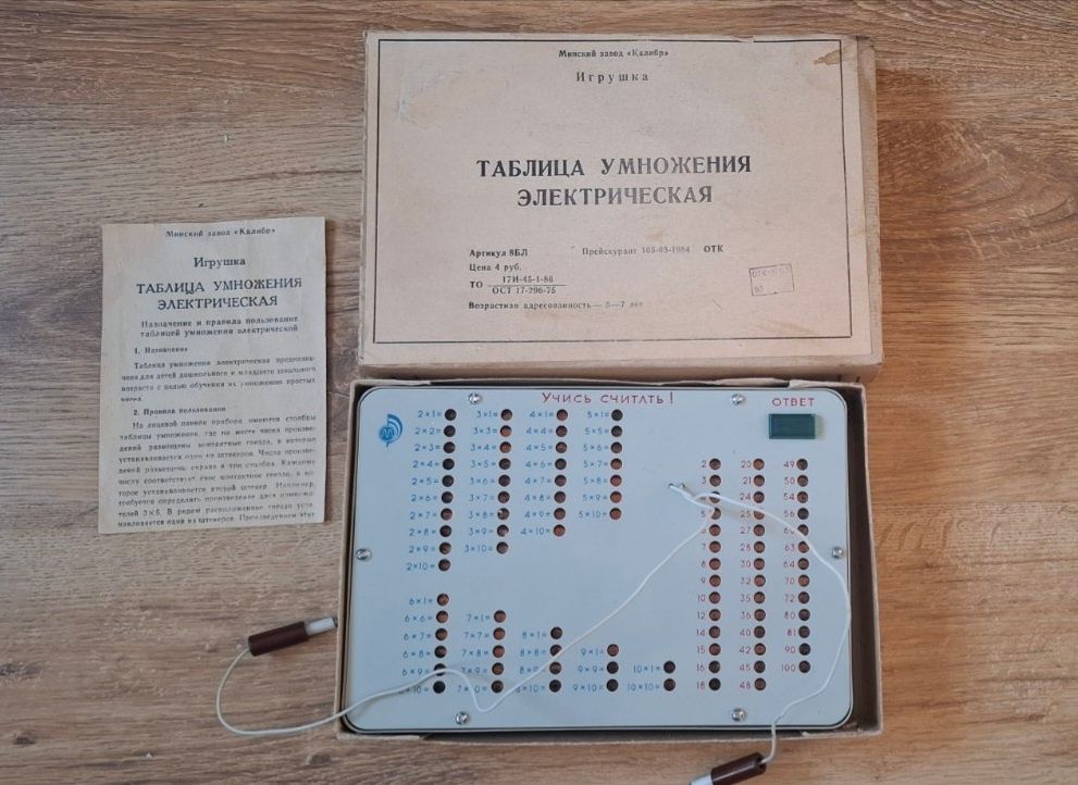 Игра Гра ссср таблича умножения электрическая