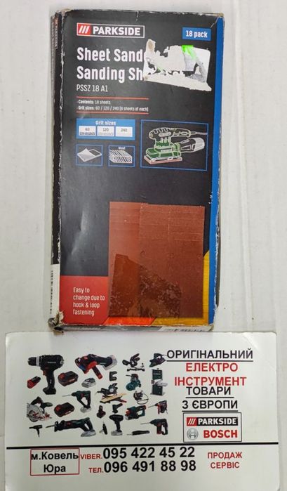 НОВ шлифмашинка сГерман PARKSIDE PSS 270/вибро шлифмашина/шлифовальная