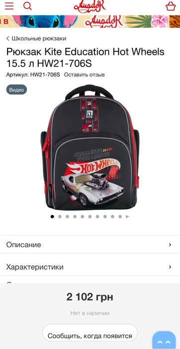 Рюкзак (портфель) фірми Kite