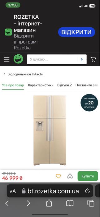 Холодильник HITACHI R-W660PUC7 4-х дверний у відмінному стані