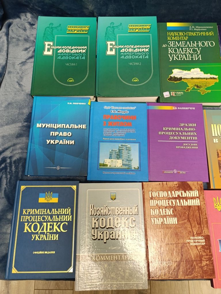Книга книжка кодекс України муніципальне право кримінальний кодекс