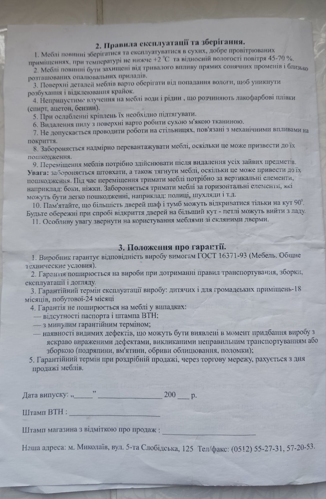 Стіл - папка (СП-4)