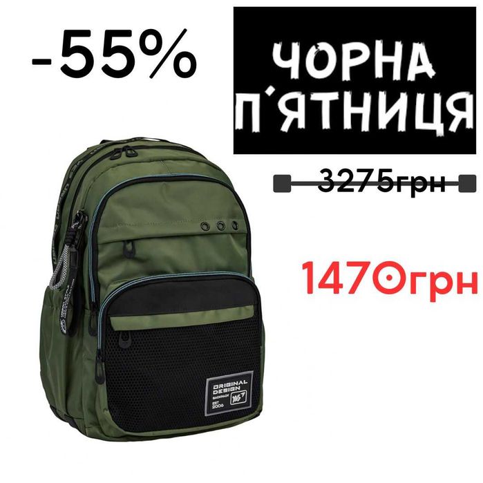 Рюкзак шкільний YES Anti-You TS-47