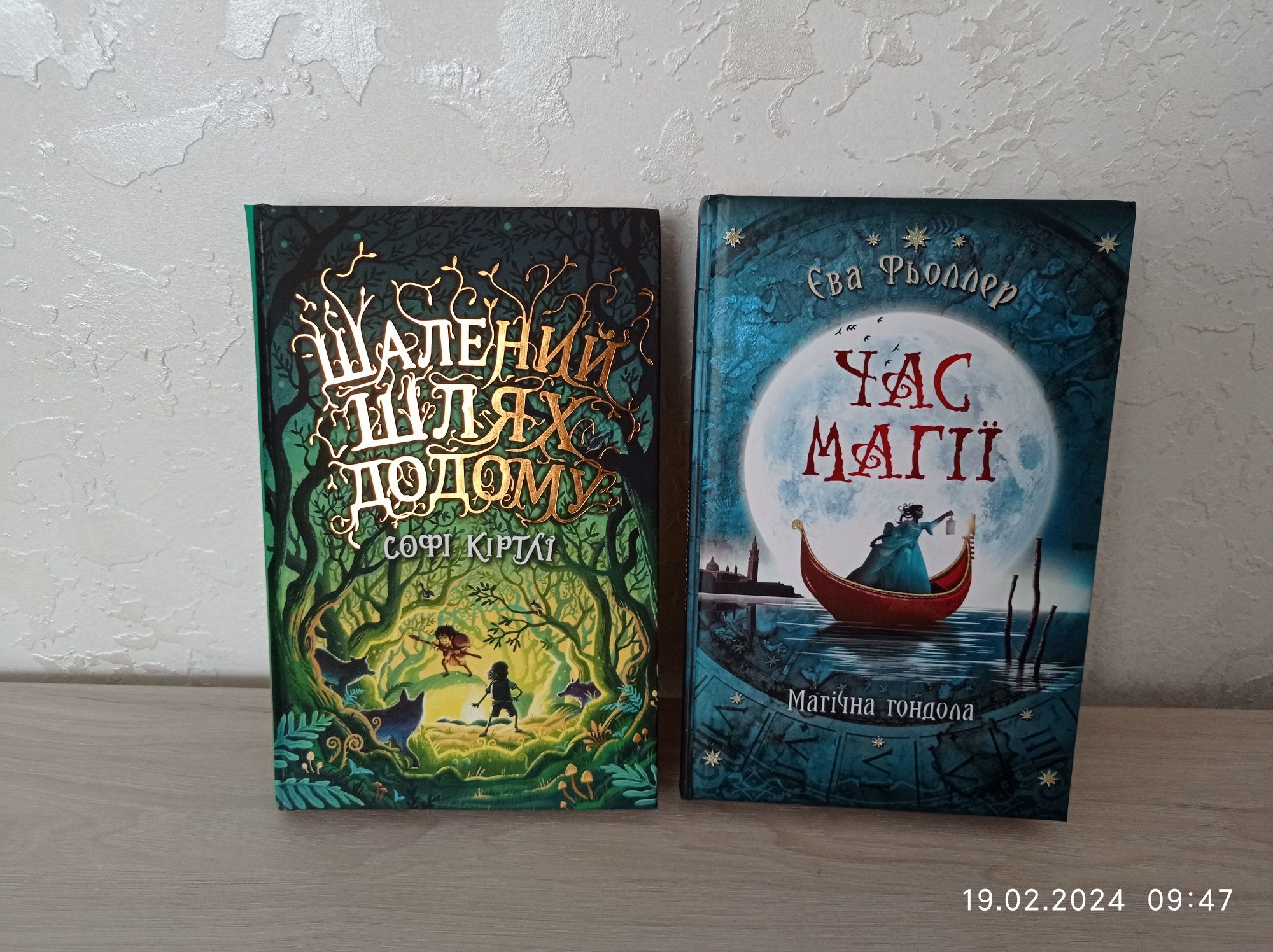 Знижки! Дитячі книги нові / підліткові, фентезі