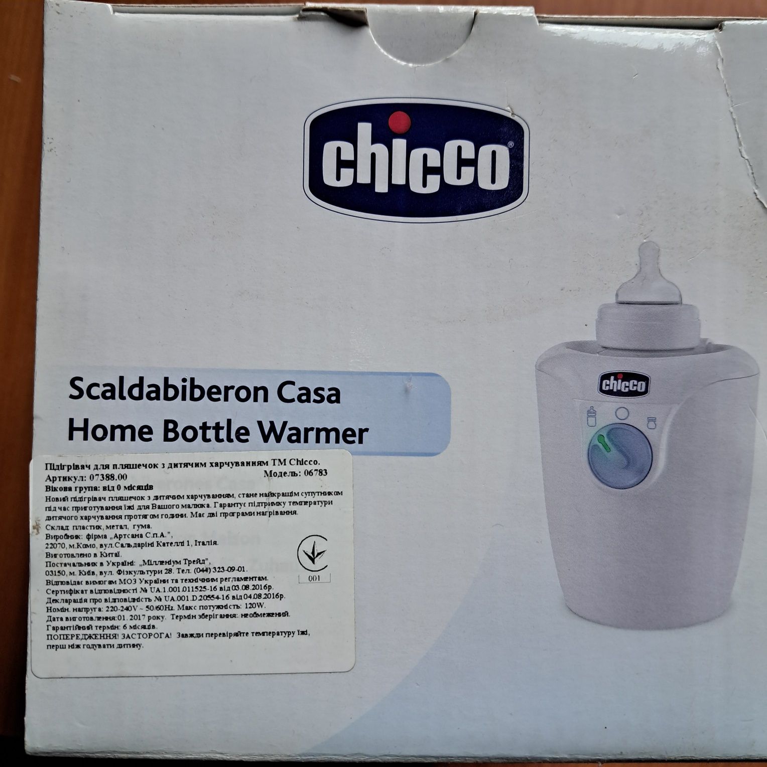 Подогреватель для бутылочек Chicco