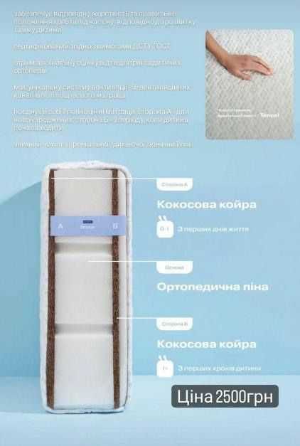 Дитяче ліжечко СВІТІ + матрасик ортопедичний