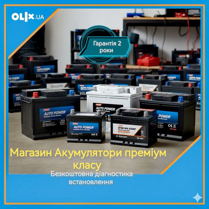Акумулятор Exide Topla Fiamm Kainar Bosch | Гарантія 24 міс | Дніпро